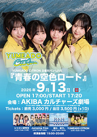 YUMEADO CiTRON 합동 라이브『청춘의 하늘색 로드』 2026/9/13 AKIBA 컬처즈 극장