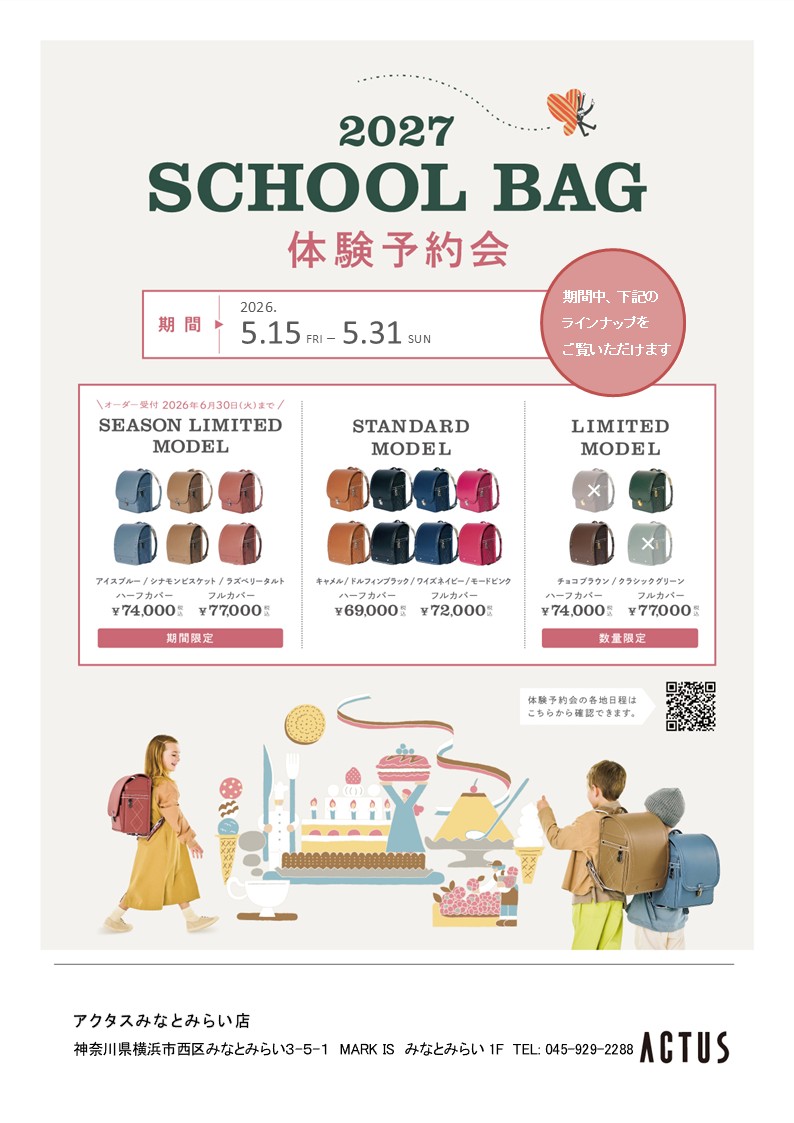 School Bag Experience & Reservation Event at MARK IS Minatomirai ACTUS