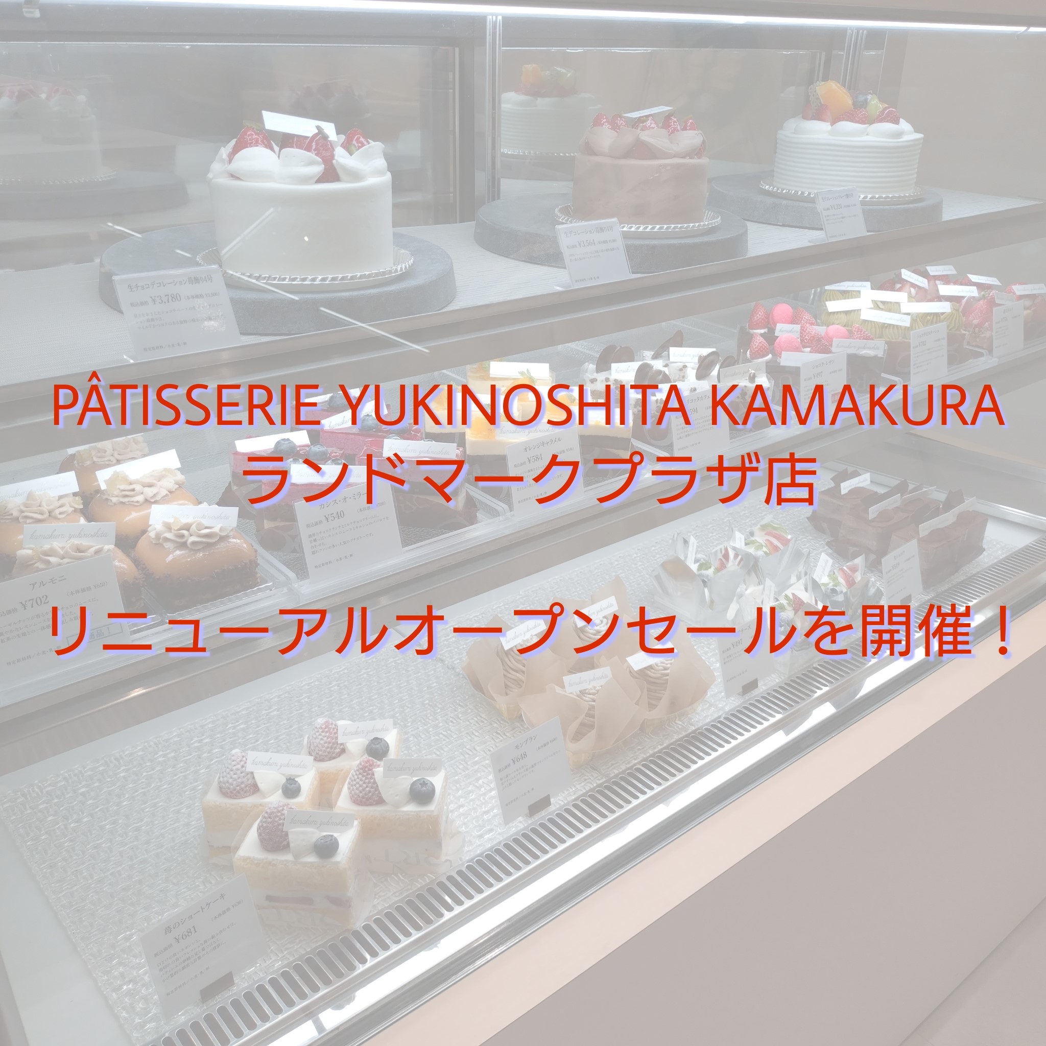 PATISSERIE YUKINOSHITA KAMAKURA Grand Opening Sale at Landmark Plaza