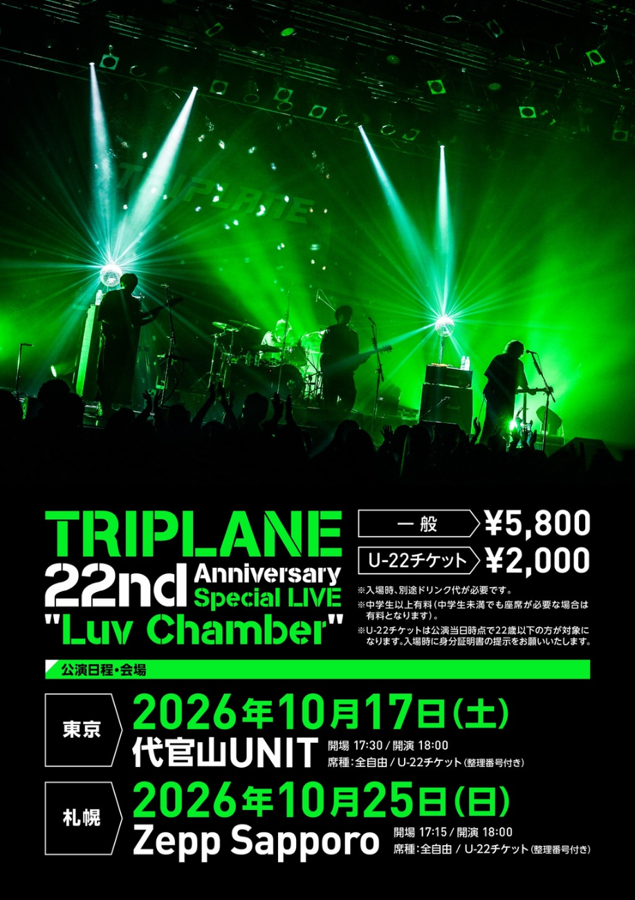 TRIPLANE - TRIPLANE 22nd Anniversary Special LIVE "Luv Chamber"