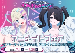 NEEDY GIRL OVERDOSE アニメイトフェアが福岡パルコ店で開催！