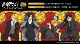 TVアニメ「黄泉のツガイ」グッズフェア in アニメイト秋葉原