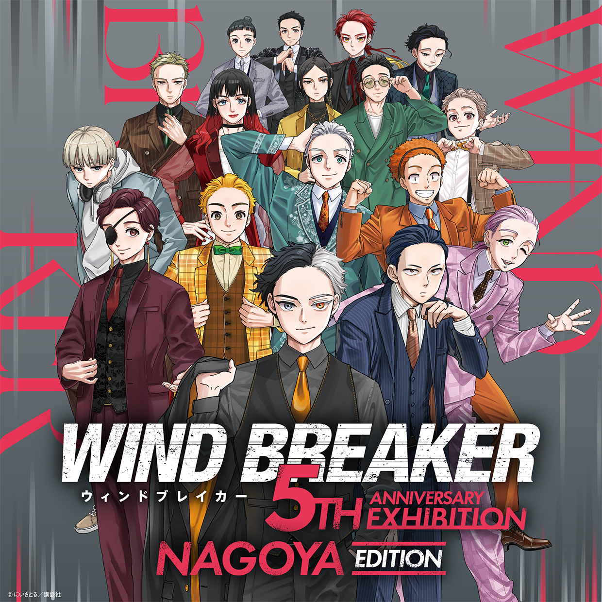 WIND BREAKER 5th ANNIVERSARY EXHIBITION at Nagoya PARCO