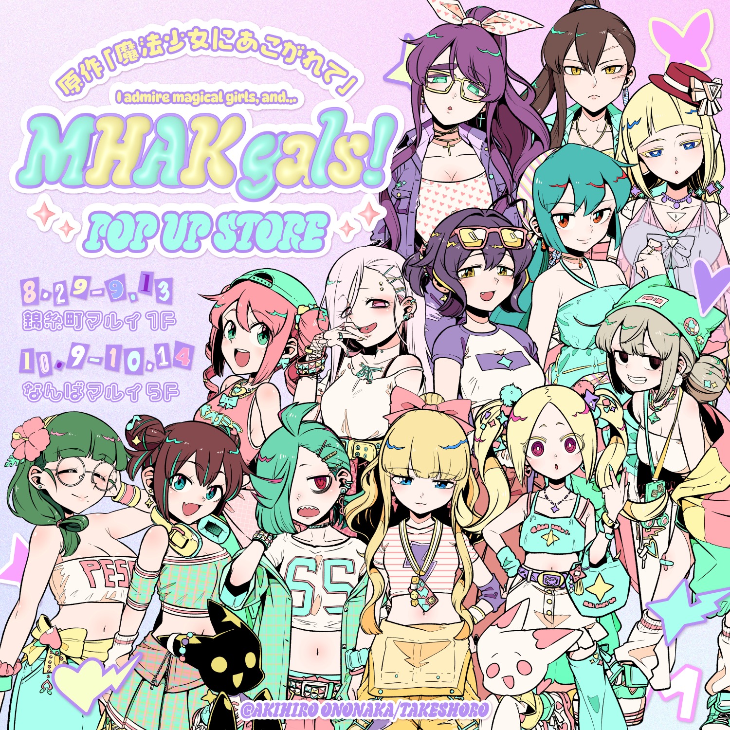 《魔法少女にあこがれて》MHAK gals! POP UP STORE 在难波丸井举办