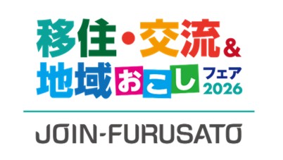 JOIN-FURUSATO 移住・交流&地域おこしフェア 2026