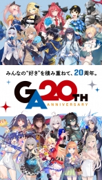 GA20周年記念サイン会 アニメイト秋葉原｜作家サイン会開催