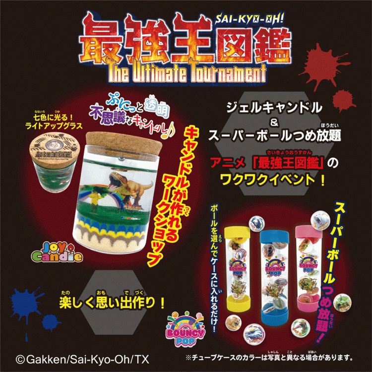 キャラクターキャンドルワークショップ