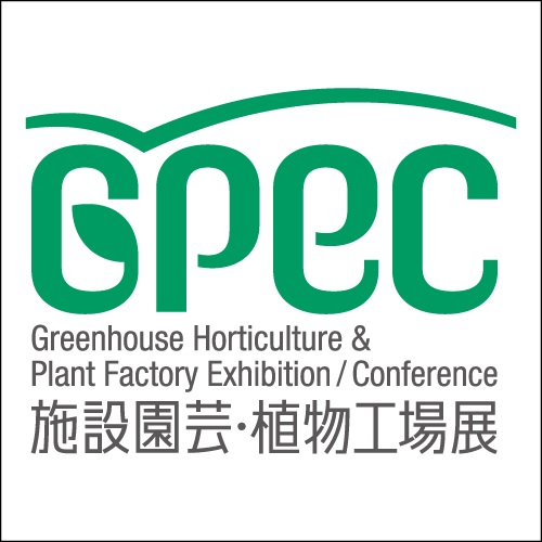 施設園芸・植物工場展2026（GPEC）