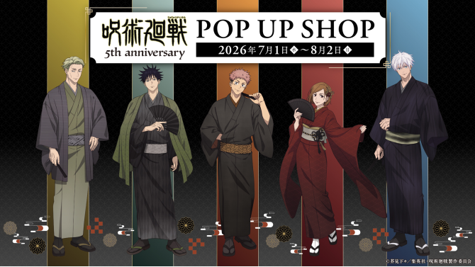 アニメ『呪術廻戦』5周年POP UP SHOPがSHIBUYA TSUTAYAに登場！