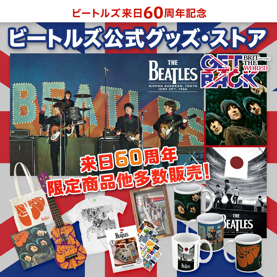 ビートルズ公式グッズ・ストア「GET BACK」