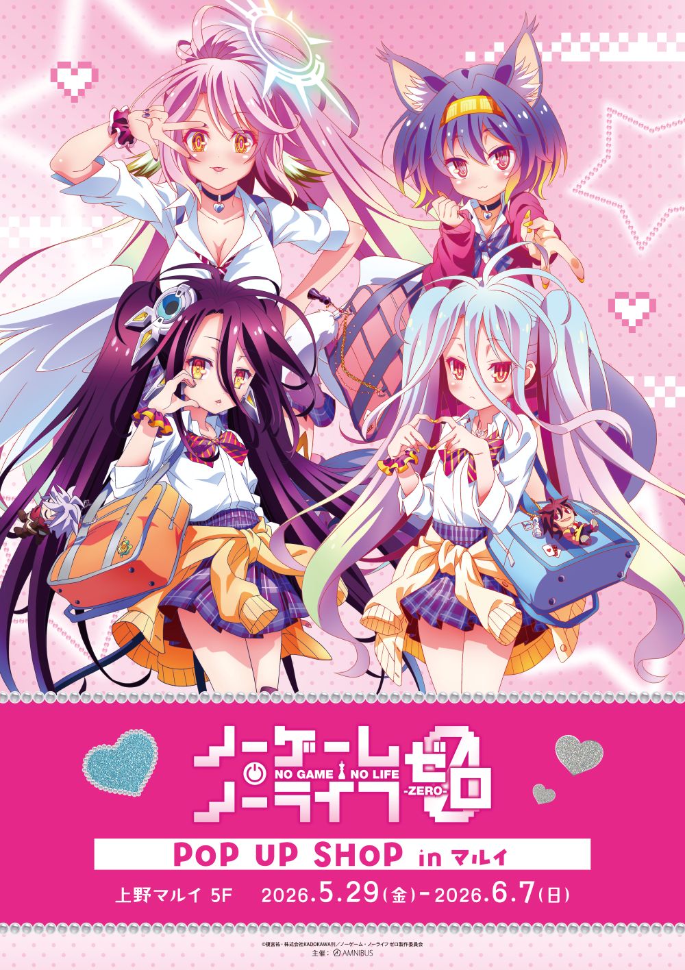 『ノーゲーム・ノーライフ ゼロ』POP UP SHOPが上野マルイで開催！