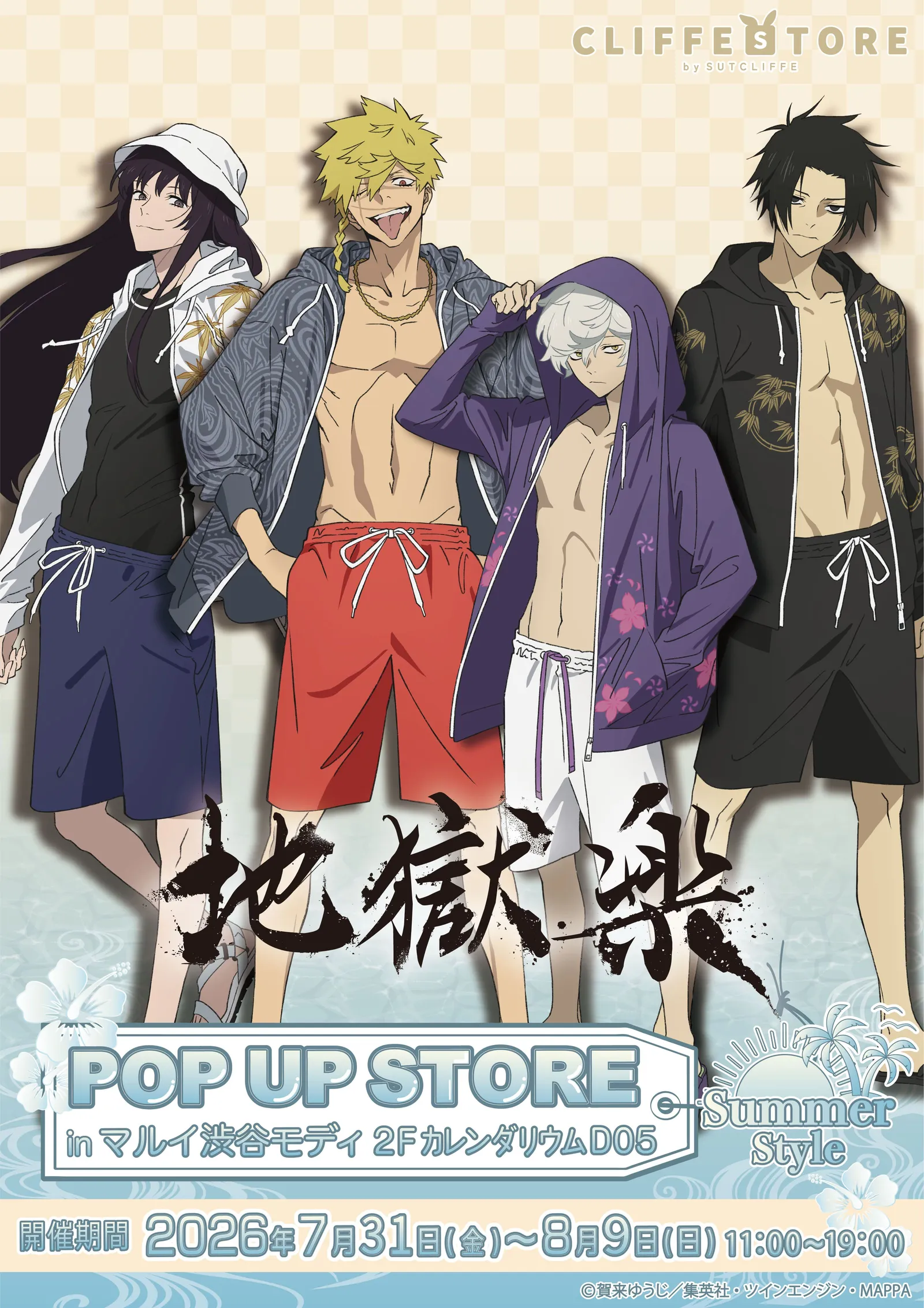 アニメ『地獄楽』POP UP STORE