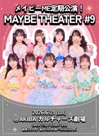 メイビーME定期公演！ MAYBE THEATER #9 2026年6月21日 AKIBAカルチャーズ劇場