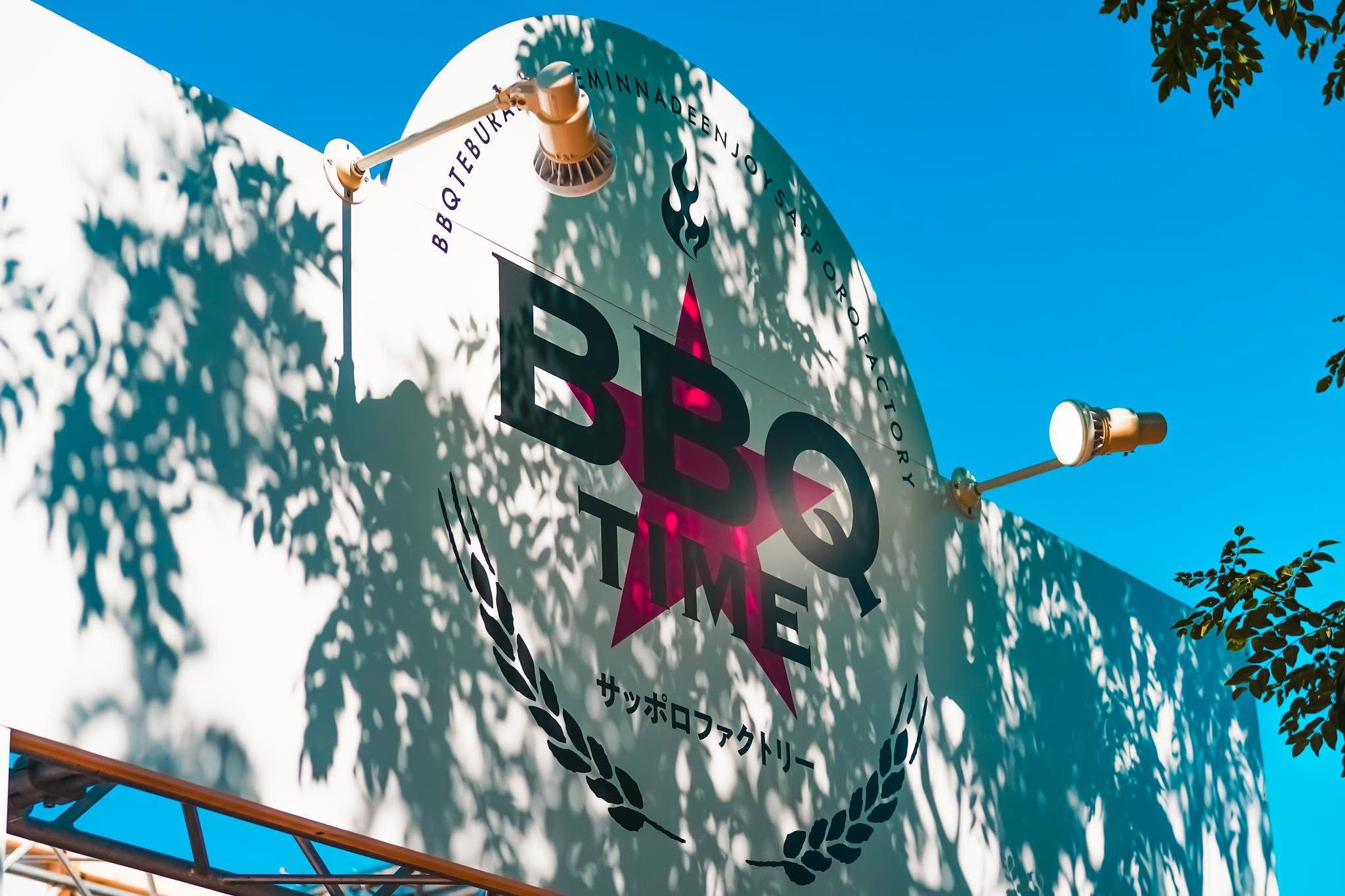 BBQ TIME サッポロファクトリー会場｜札幌で手ぶらBBQ体験