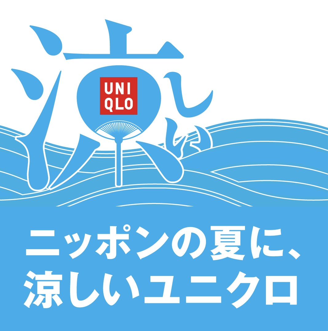 ユニクロ「涼キャンペーン」MARK IS みなとみらいで開催！夏のおしゃれを快適に