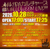AKIBAカルチャーズHALLOWEEN LIVE!!!