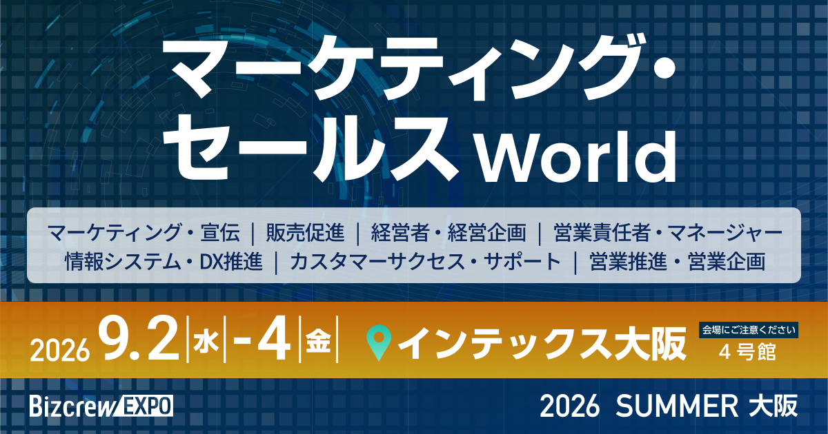 营销销售World 2026夏 大阪 国际展览中心