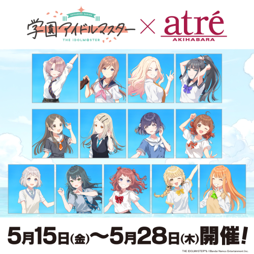学園アイドルマスター×アトレ秋葉原開催！新規描き下ろしイラスト公開