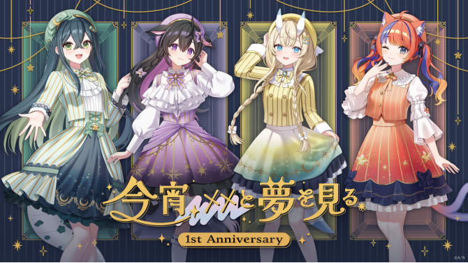 2026年8月22日(土)よりSHIBUYA TSUTAYA 6階 IP書店『にじさんじ』大型コーナーにて『今宵、××と夢を見る。 1st Anniversary』展開決定！！