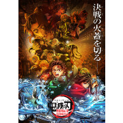 『劇場版「鬼滅の刃」無限城編 第一章 猗窩座再来』 みに隊士とハイタッチができるBlu-ray＆DVD全国予約キャンペーン