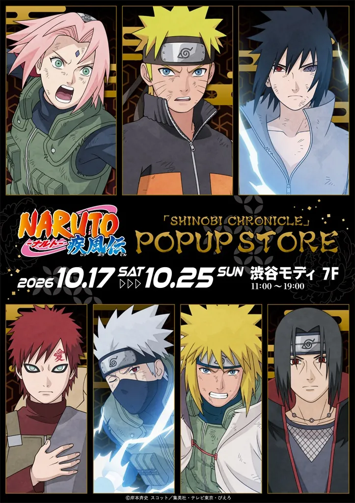 NARUTO疾风传POP UP STORE 涩谷丸井举办！限定周边贩售