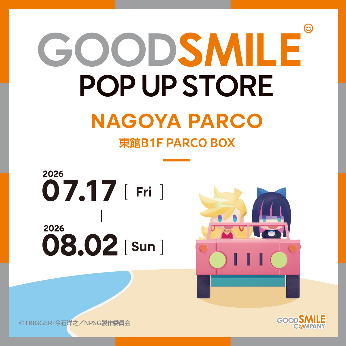 GOOD SMILE POP UP STORE