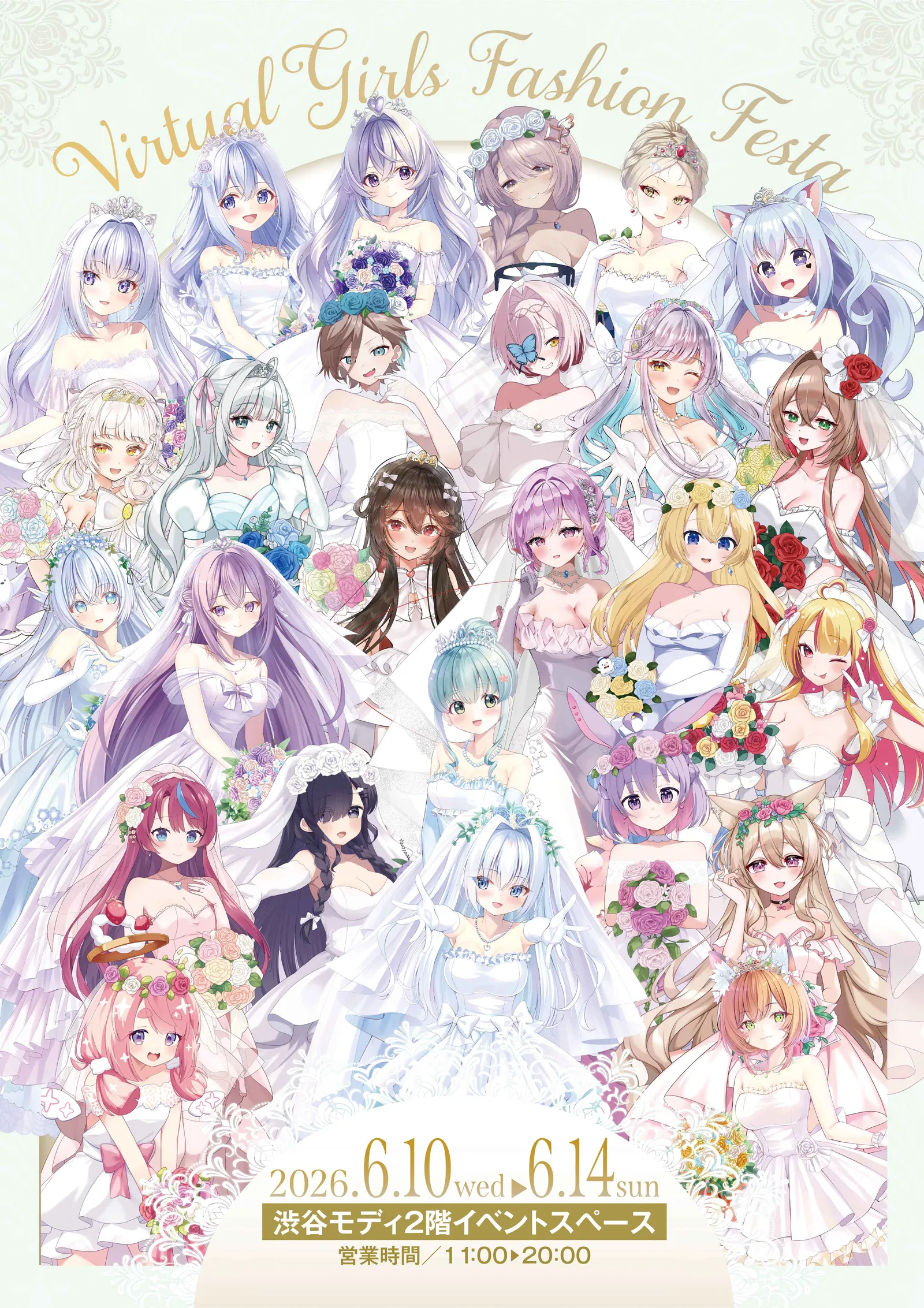 Virtual Girls Fashion Festa 2606 渋谷マルイで開催！バーチャルガールズのウェディングドレス姿に注目