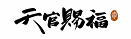 Anime 'Heaven Official's Blessing II' Fair at Animate Sendai