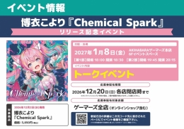博衣こより『Chemical Spark』リリース記念イベントがカードラボ札幌で開催