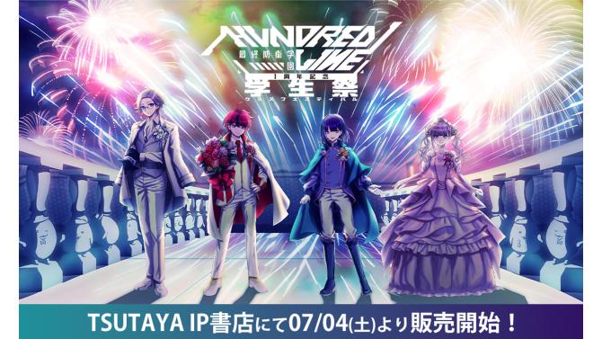 2026年7月4日(土)より、『HUNDRED LINE -最終防衛学園-』グッズがSHIBUYA TSUTAYA IP書店 、京都 IP書店の「アニプレックスオフィシャルストア」に登場！