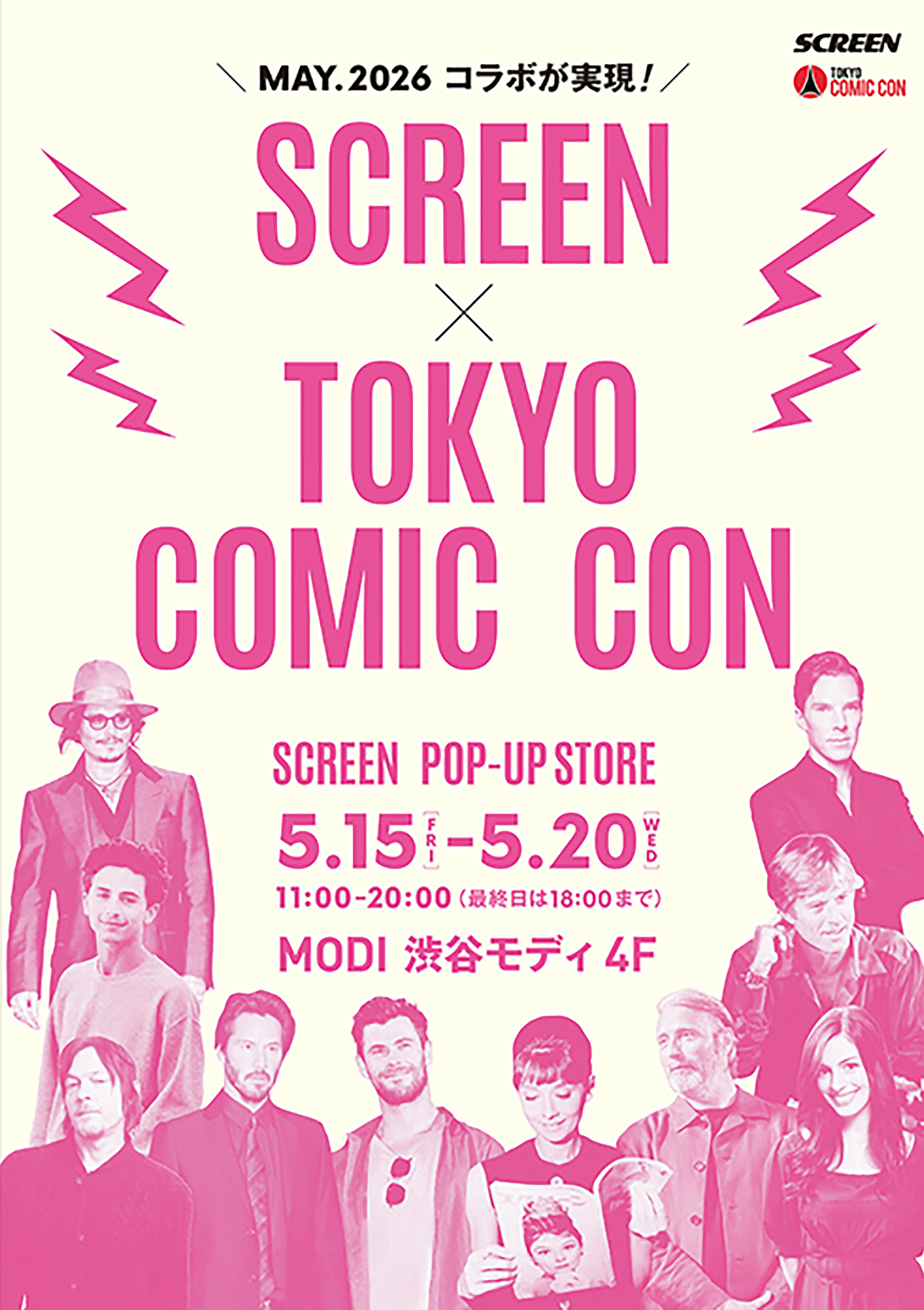 SCREEN POP-UP STORE x Tokyo Comic Con Collaboration at Shibuya Marui