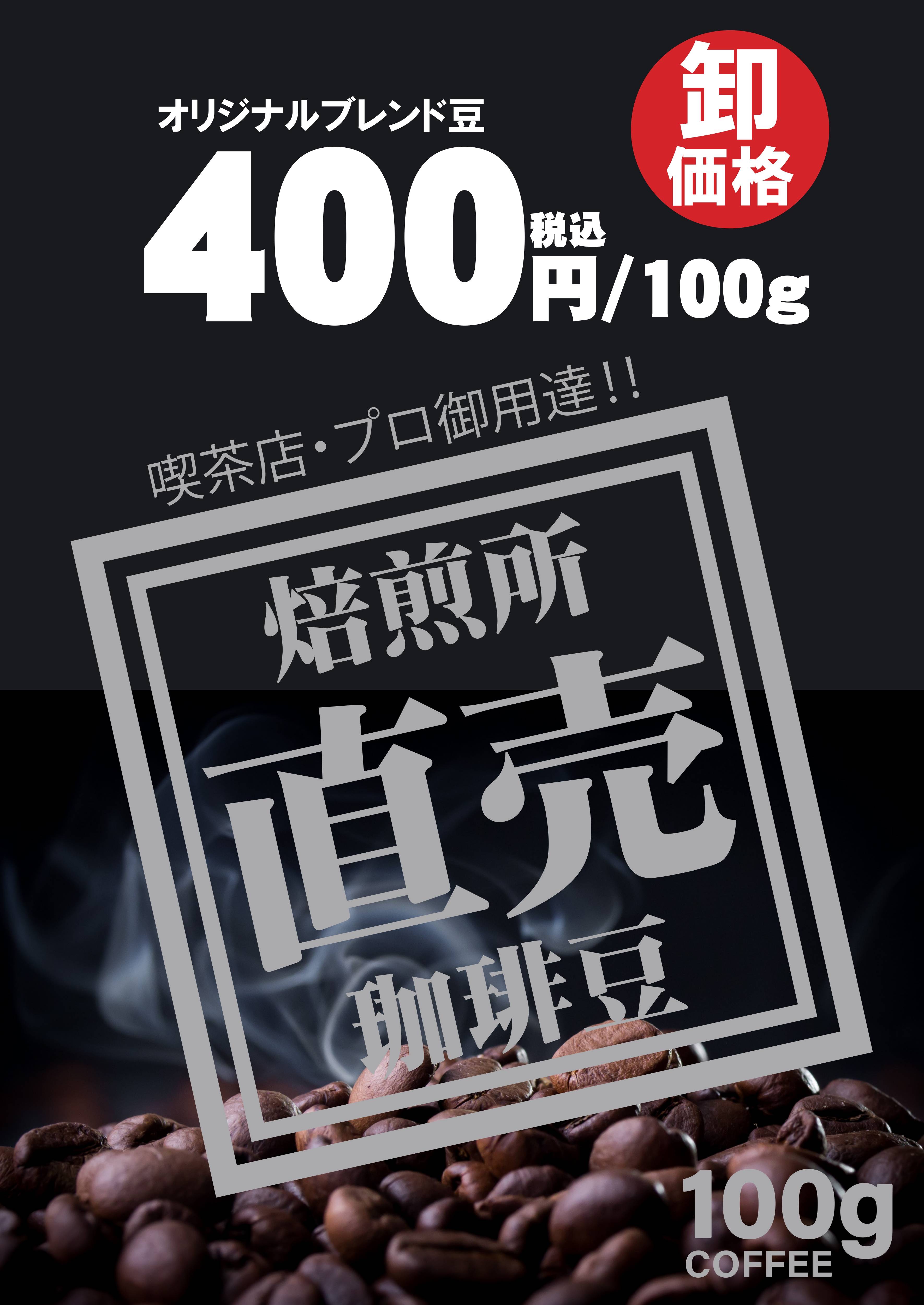 100g COFFEE