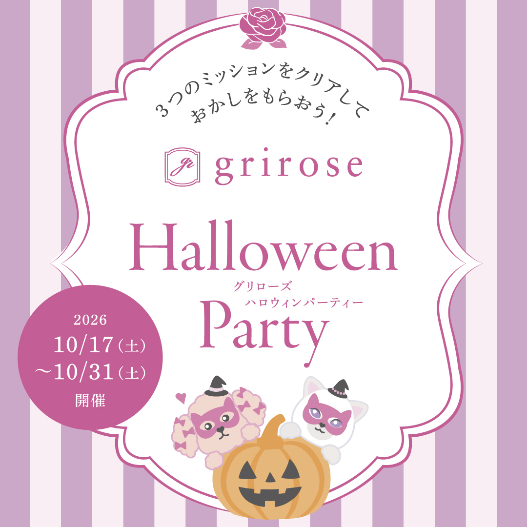 Halloween Party
