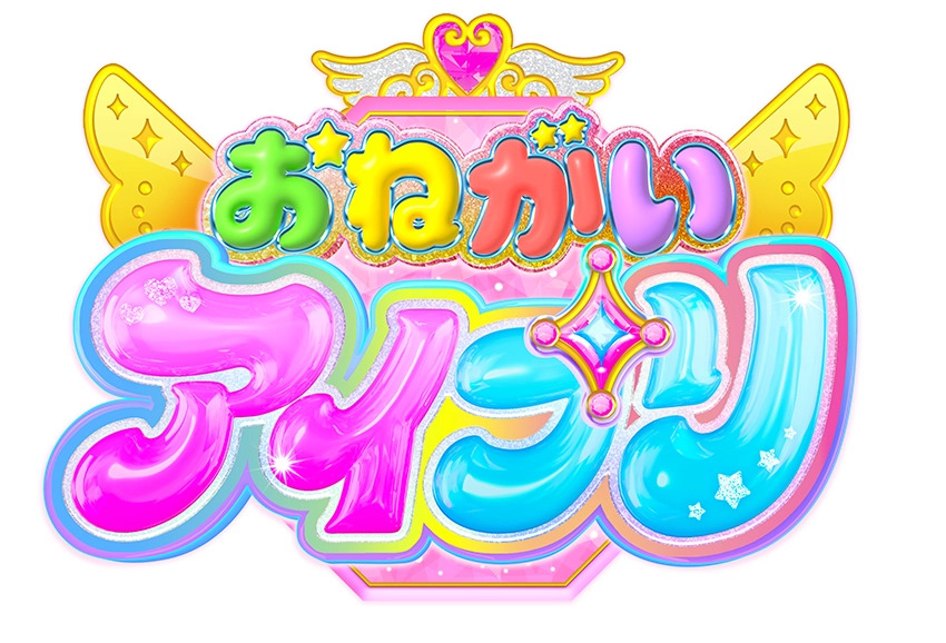 おねがいアイプリ バズリウムパーティー！