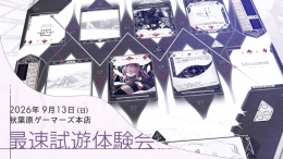 『드림테제』 최속 체험회가 AKIHABARA 게이머즈 본점에서 개최