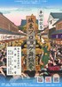 日本舞踊協会東京支部 第50回記念 城東ブロック舞踊会 浅草公会堂