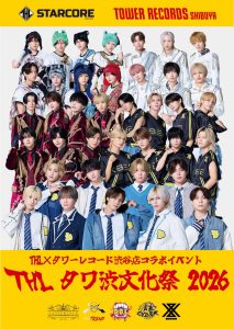 【THL × TOWER RECORDS SHIBUYA】コラボキャンペーン “THL タワ渋文化祭 2026” 開催
