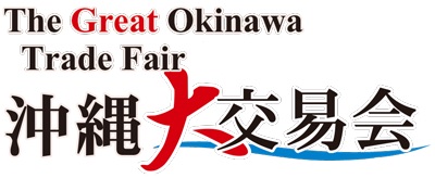14th 沖縄大交易会 2026：沖縄アリーナで開催される国際食品商談会