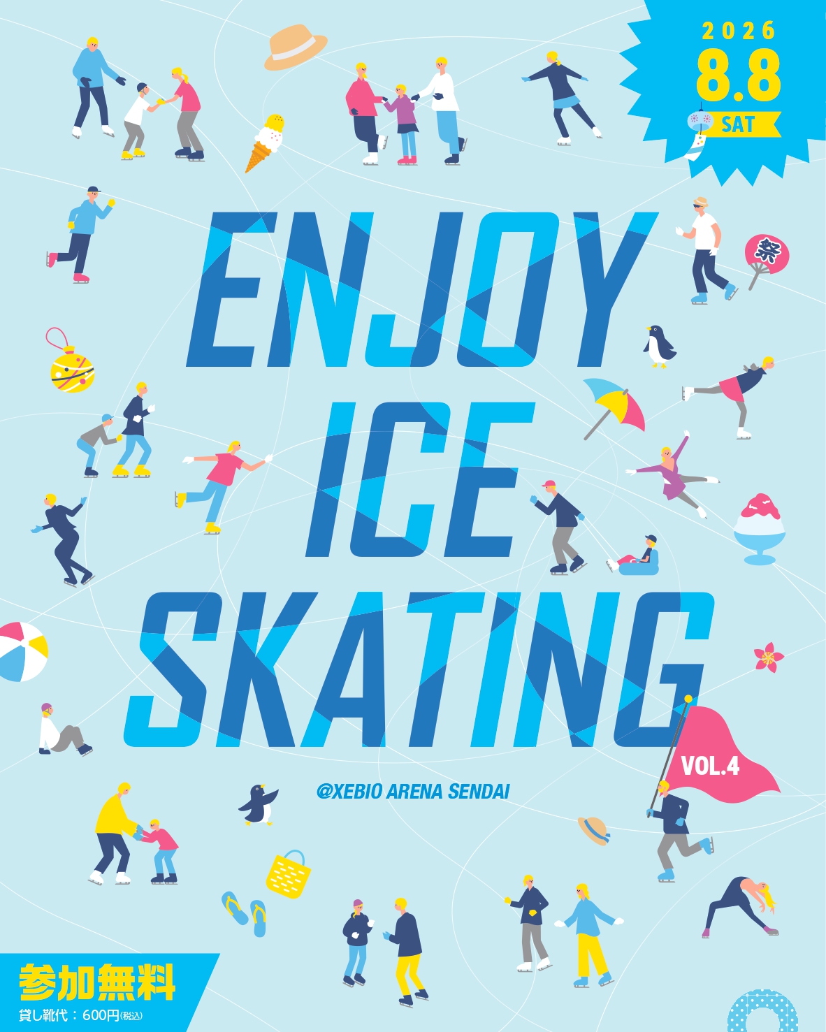 ENJOY ICE SKATING vol.4 개최! 센다이 제비오 아레나에서 아이스 스케이팅의 예술을 경험하세요