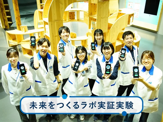 あなたのスマホで楽しむ！ 「AI科学コミュニケーター」