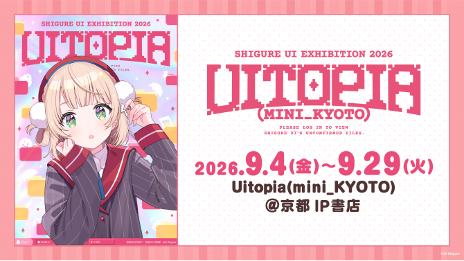 시구레 우이 기획전 'Uitopia' 순회전, SHIBUYA TSUTAYA에서 개최