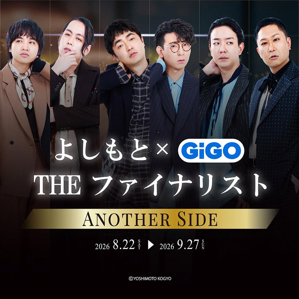 요시모토 THE 파이널리스트 x GiGO 콜라보 캠페인 아키하바라 개최