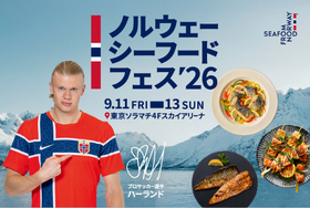 ノルウェーシーフードフェス2026