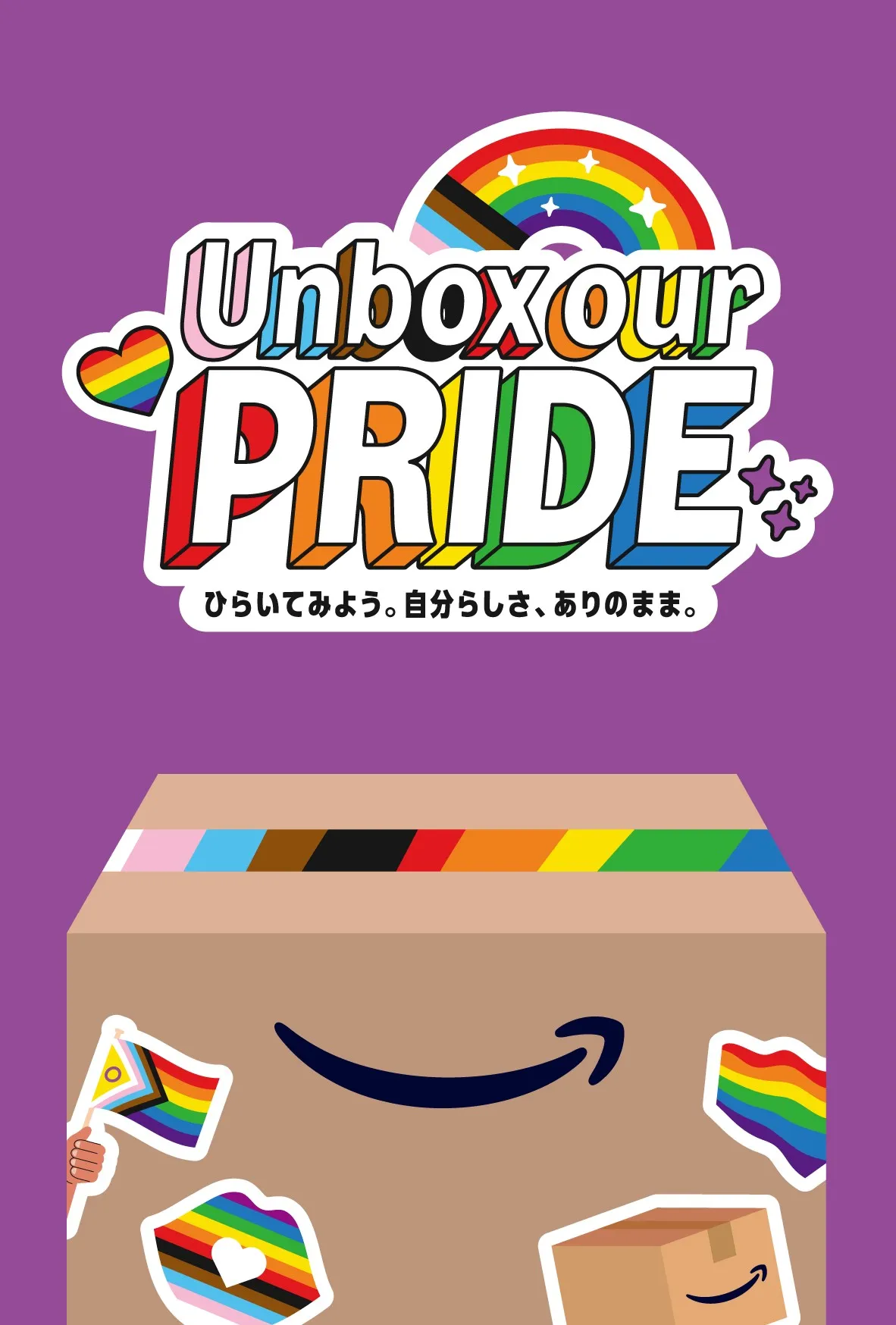Unbox Our Pride by Glamazon Japan 渋谷マルイで開催