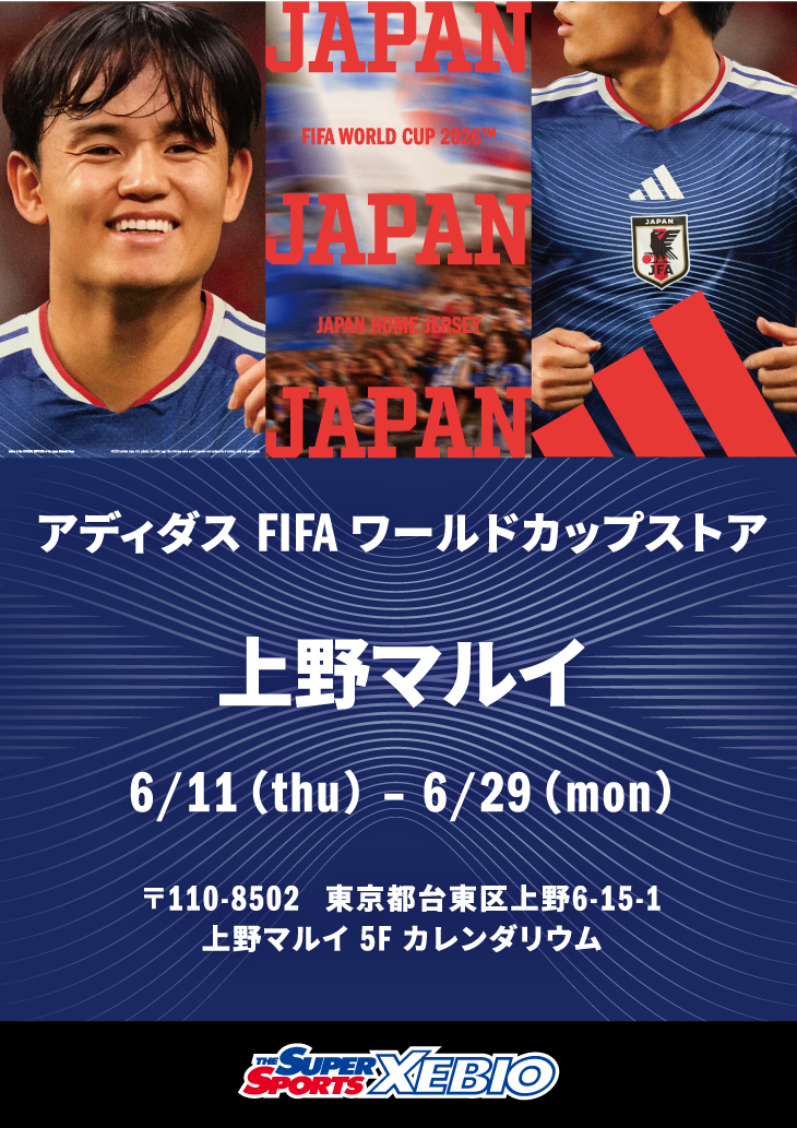アディダス FIFA ワールドカップストアが上野マルイに開催！限定グッズ販売