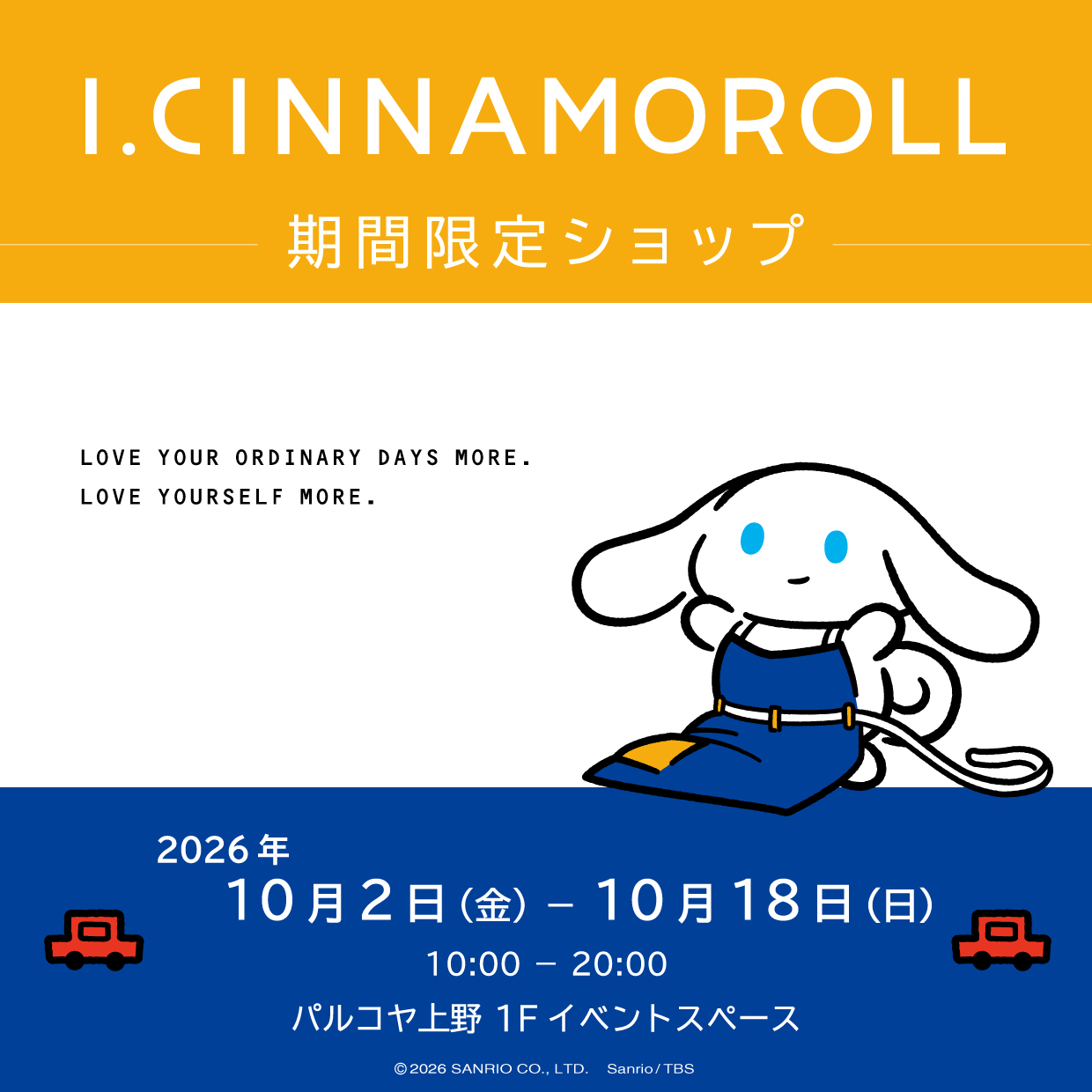 「I.CINNAMOROLL 期間限定ショップ」OPEN！