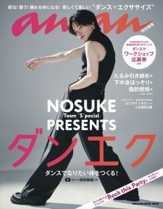 【NOSUKE】『anan特別編集』発売記念お渡し会がタワレコ渋谷店で開催