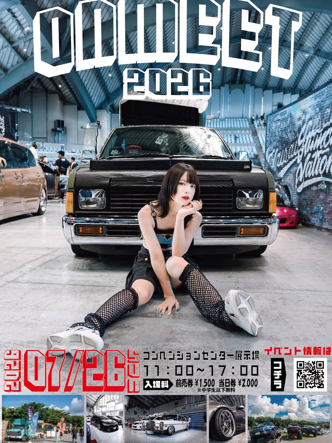 ONMEET2026：沖縄コンベンションセンターで開催