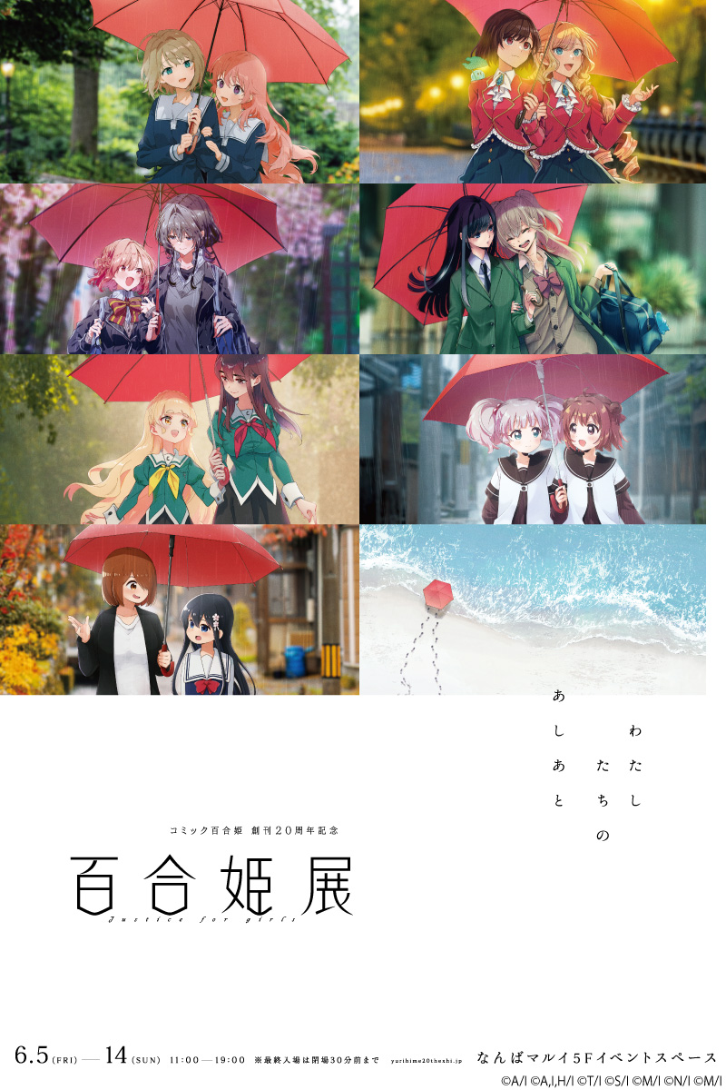 Comic Yuri Hime 20th Anniversary Exhibition "Yuri Hime Ten" at Namba Marui