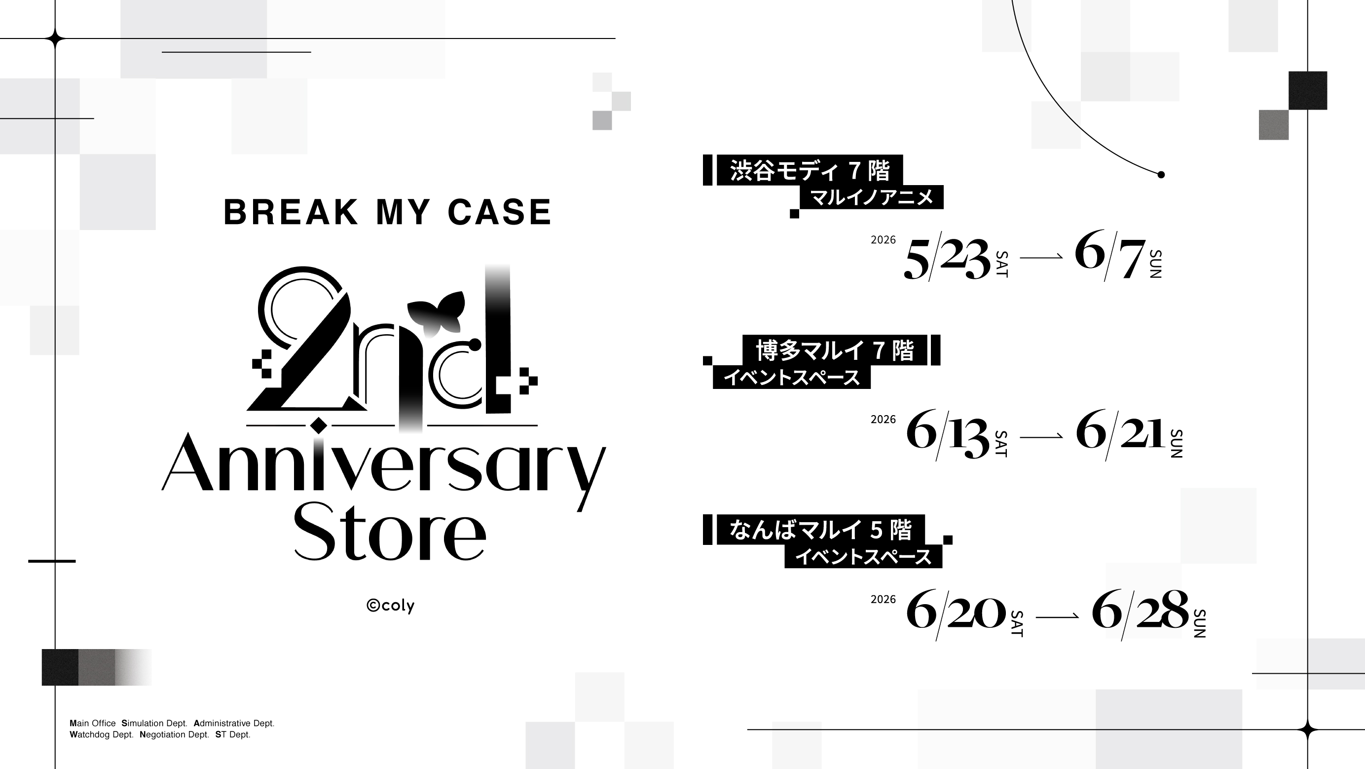 『ブレイクマイケース』2周年ポップアップストアが渋谷マルイに登場！